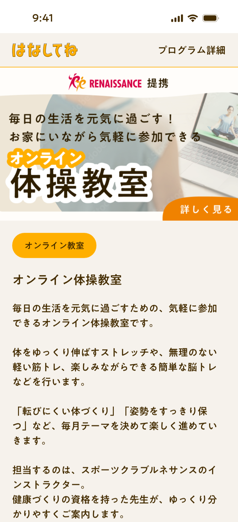 地域サービス連携