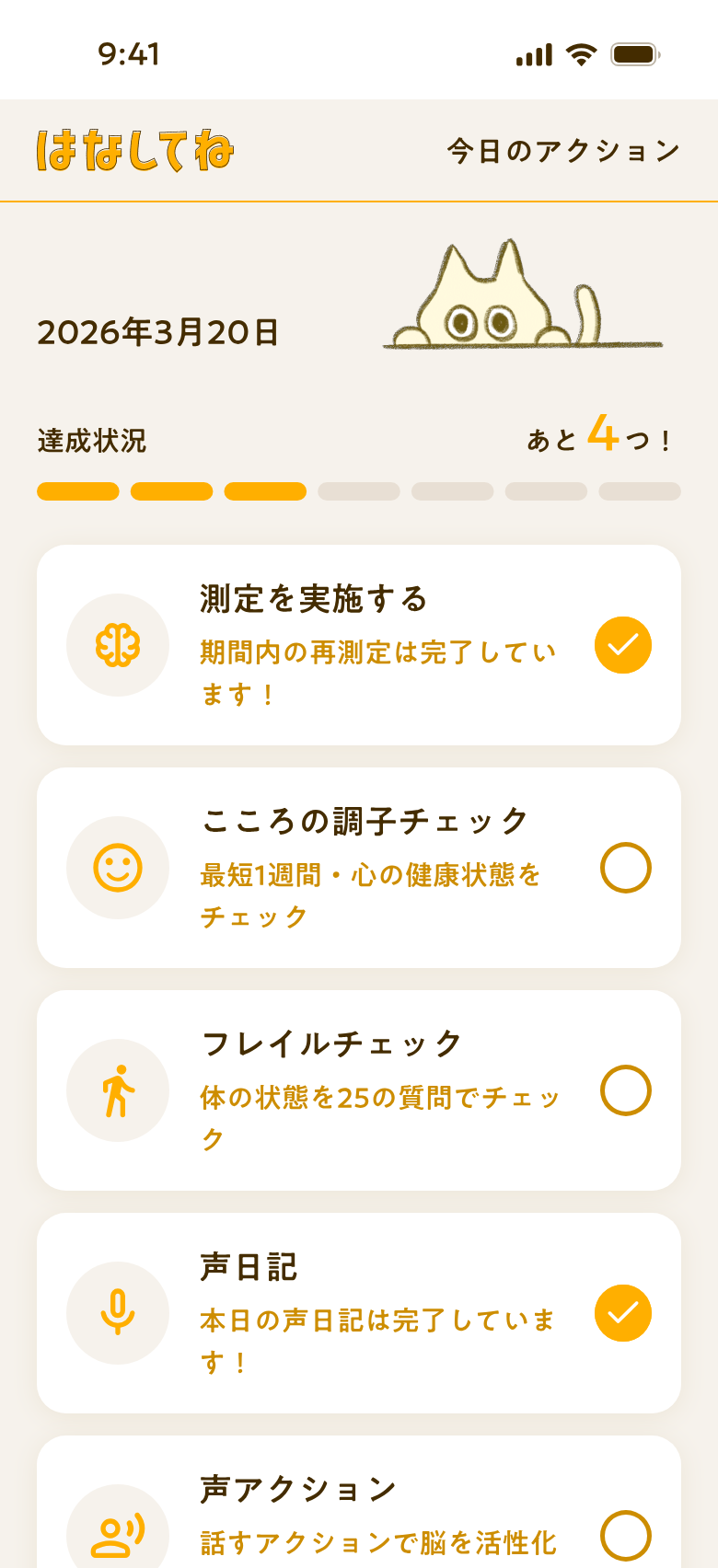 行動する